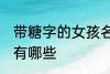 素炒蘑菇怎么做好吃 如何做素炒蘑菇